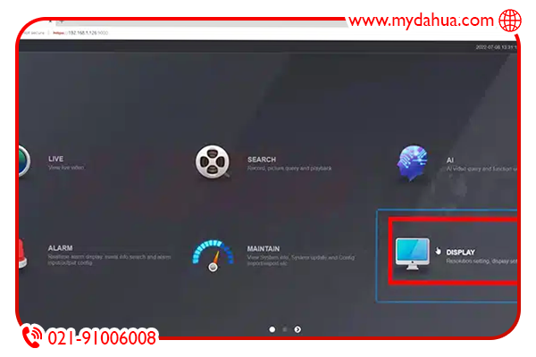 تنظیمات رزولوشن دوربین داهوا