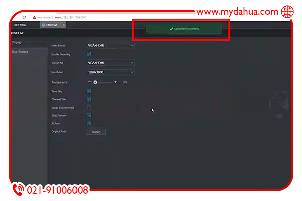 تنظیمات رزولوشن دوربین داهوا