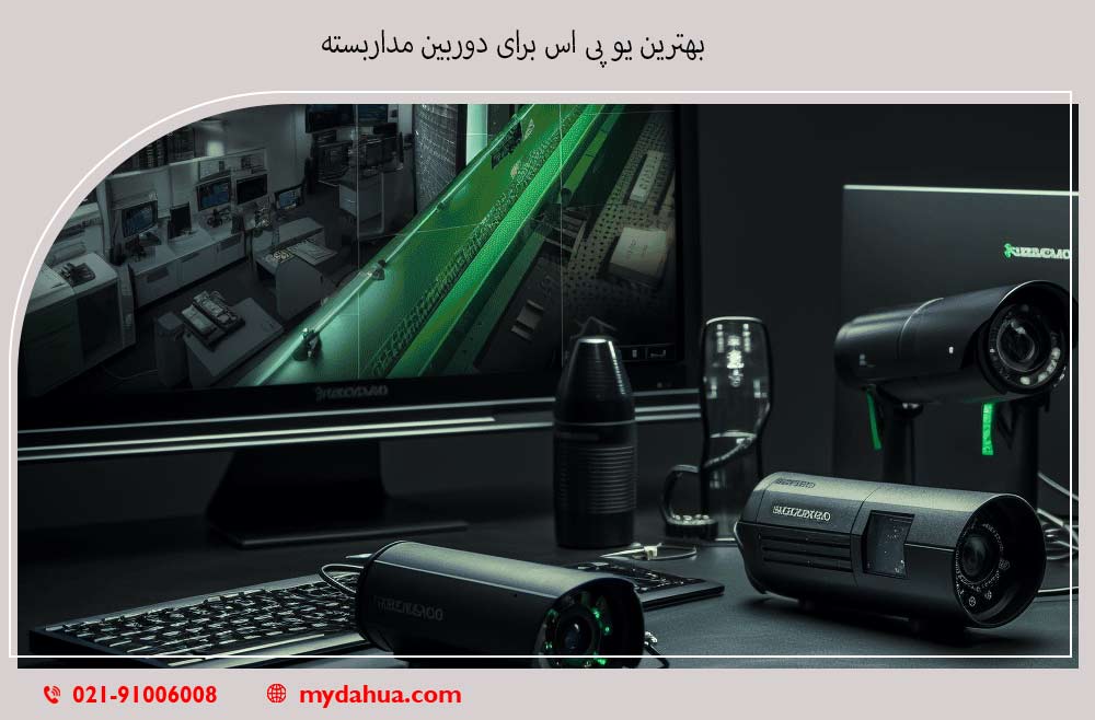 بهترین یو پی اس برای دوربین مداربسته