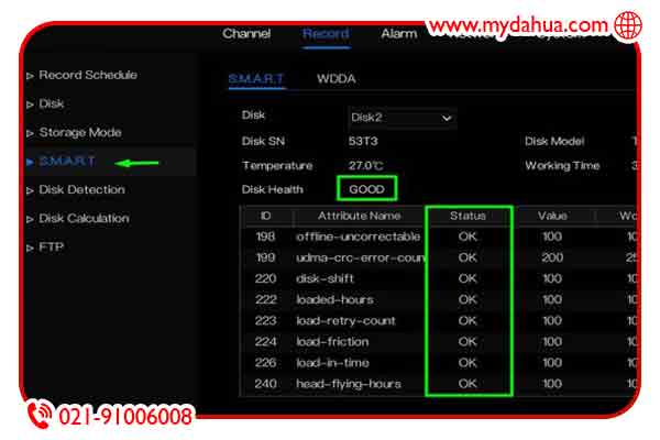 hard-drive-test تست هارد دوربین مدار بسته