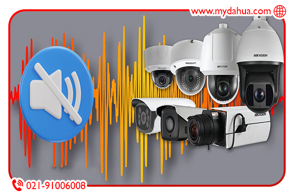 مشکل صدای دوربین مدار بسته داهوا