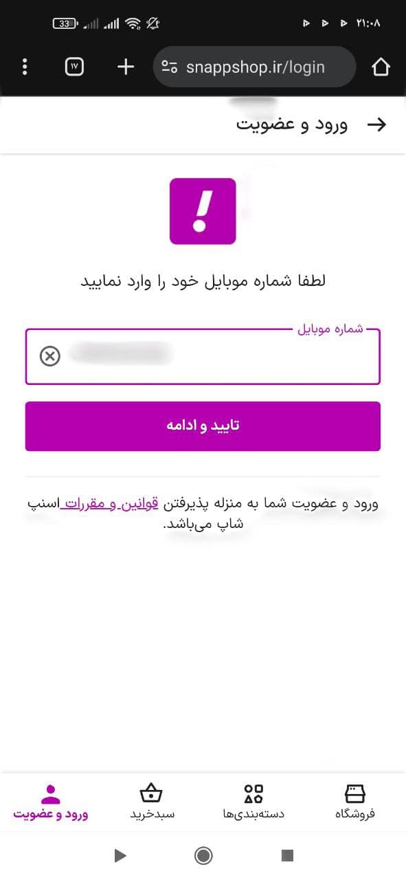 snap 1 خرید داهوا قسطی