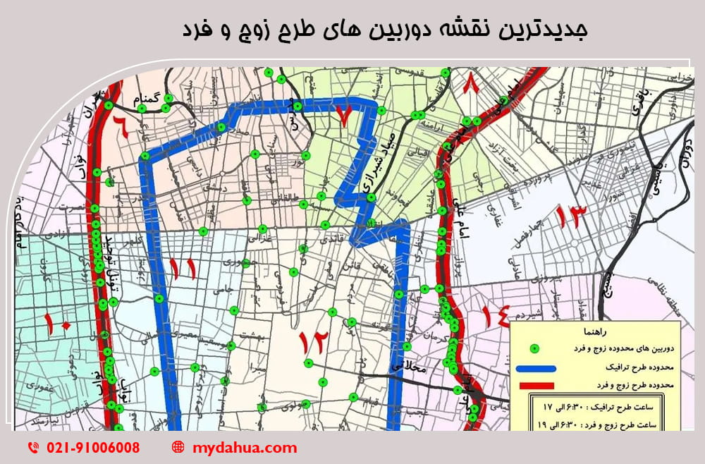 جدیدترین نقشه دوربین های طرح زوج و فرد