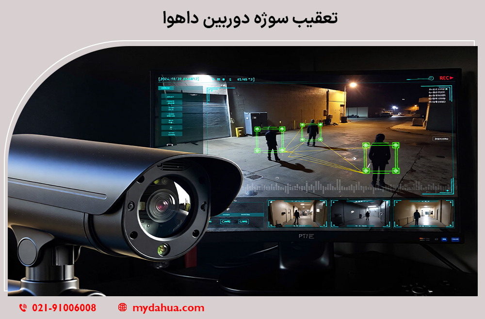 تعقیب سوژه دوربین داهوا و شیائومی